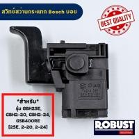 ราคา สวิตช์สว่านกระแทก Bosch บ๊อช รุ่น GBH2SE, GBH2-20, GBH2-24, GSB400RE (2SE, 2-20, 2-24) อะไหล่สว่าน (26850521501)