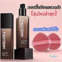 ราคา รองพื้นรังนกฮิต รองพื้นรังนกรุ่นใหม่ล่าสุดแท้พร้อมส่งในไทย (25812060620)