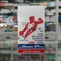 ราคา 1 กล่อง 25 ซอง เครื่องดื่มเกลือแร่ สตรองเค STRONK-K รสส้ม สำหรับผู้ทำงานหนัก อ่อนเพลีย เสียเหงื่อ (21628618807)