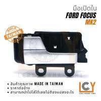 ราคา (Made in Taiwan) มือเปิดใน, มือเปิดประตู, มือเปิด Ford Focus ฟอร์ด โฟกัส โฟกัด โฟกัซ MK2 2009-2012 ชุบ (24819176094)