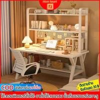 ราคา Hom heart โต๊ะคอมพิวเตอร์ ขาตั้งโต๊ะแบบรวม ชั้นเก็บของบอร์ดเจาะรู ขนาด 80 ซม./100 ซม./120 ซม./140 ซม. มี 4 ขนาด (26662644843)