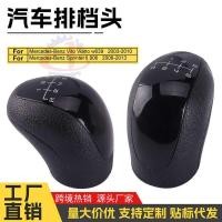 ราคา ขายร้อนเหมาะสําหรับ Mercedes-Benz Vito Viano W639 รถ Shift Handball คู่มือเป็นอุปกรณ์เสริมหัวเกียร์ (55652395487)