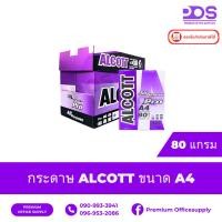 ราคา กระดาษถ่ายเอกสาร ALCOTT ห่อสีม่วง 80 แกรม ขนาด A4 (52604653154)