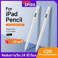 ราคา 【จัดส่งจากประเทศไทย】ปากกาทัชสกรีน พร้อมจอแสดงผลพลังงานดิจิตอล สำหรับ for i pad gen10/9/ mini6/5 i pad Pro11/12.9 /Air5/4 (24306882914)