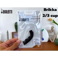 ราคา Bialetti อะไหล่หูจับ Brikka Alpina 2/3 Cup (0955) Moka Pot หูจับ หม้อต้มกาแฟ Bialetti 2 คัพ (20512282751)
