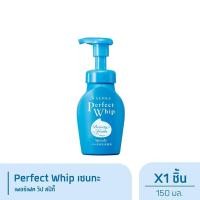 ราคา Senka โฟมล้างหน้า เซนกะ สปีดี้ เพอร์เฟ็ค วิป ขนาด 150 มล. (25783768335)