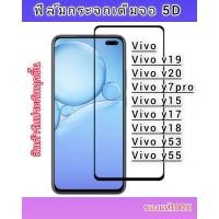 ราคา ฟิล์มกระจกเต็มจอ 5D iPhone Samsung oppo vivo (24658446258)