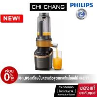 ราคา PHILIPS รุ่น HR3770/00 Flip & Juice Series7000 เครื่องปั่นความเร็วสูงพร้อมฟังชั่นสกัดน้ำผลไม้ (19181175166)