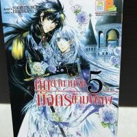 ราคา การ์ตูนวาย การ์ตูนyaoi การ์ตูนบอยเลิฟ (2427538637)