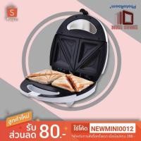 ราคา เครื่องทำแซนวิชotto รุ่นSW-012 ทำได้ 4 ชิ้น/ครั้ง พร้อมส่ง (2824524863)
