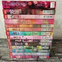 ราคา มิรา/ไอตะวัน/ลลดา/ลียหนังสือเช่า#จุมพิตอสูร/จุมพิตจอมนาง/สเต็ปร้อนซ่อนพิศวาส/โซ่รักมาเฟีย/อสูรร้ายร่ายรัก/เอื้อมรักอิงใจ (6891828061)