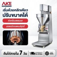ราคา AKE เครื่องทำลูกชิ้นแนวตั้ง เครื่องทำลูกชิ้นเนื้ออัตโนมัติ เครื่องทำลูกชิ้นสแตนเลส เครื่องทำลูกชิ้นปลา (26218255132)
