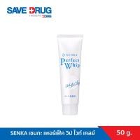 ราคา SENKA เซนกะ เพอร์เฟ็ค วิป ไวท์ เคลย์ 50 กรัม วิปโฟมล้างหน้า ให้ผิวใสนุ่ม ไม่หมอง (18981541895)