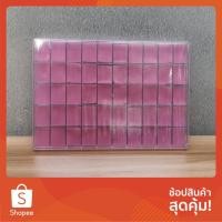 ราคา กล่องใส่พระพลาสติก 50 ช่องเล็ก มีฝาปิด มีฟองน้ำ 4 สี เขียว เหลือง ชมพู ฟ้า (5501389264)