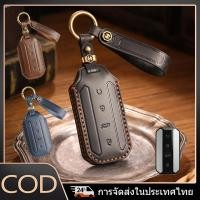 ราคา เคสป้องกันรีโมทคอนโทรลรถยนต์เหมาะสําหรับ Jaecoo 5, Jaecoo J5 และ Jaecoo 5 EV กุญแจรถเคสป้องกันหนังแท้พร้อมพวงกุญแจ (57103140480)