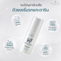 ราคา เซรั่มรกแกะดาริน DARIN Placenta Booster Serum สารสกัดนำเข้าจาก New Zealand (23260155807)