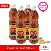 ราคา คุ้ม 4 ชวด ส่งฟรี น้ำปลา ทิพรส ขนาด 700 มล. น้ำปลาแท้ Tiparos Fish Sauce 700 ml. (29355860604)