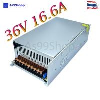 ราคา สวิตชิ่งเพาเวอร์ซัพพลาย Switching Power Supply 36V 16.6A 600W(สีเงิน) S-600-36 (29084028614)