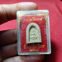 ราคา พระผงไพรีพินาศวัดบวรฯปี37 (42107529154)