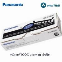ราคา ตลับหมึกโทนเนอร์แฟกซ์ Panasonic KX-FA83E ผงหมึกแฟกซ์ของแท้จากพานาโซนิค ให้คุณภาพดีเยี่ยมสำหรับเครื่องแฟกซ์พานาโซนิค (15733155061)