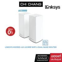 ราคา LINKSYS ATLAS 6 MX2002-AH AX3000 WIFI 6 DUAL BAND ROUTER MESH WIFI (21327130259)