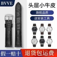 ราคา สายนาฬิกาหนังแท้ผู้ชายผู้หญิงสายหนังเหมาะสําหรับ Tissot dw Langqin Seiko ความสวย West Iron City Langqin (50504826251)