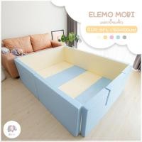 ราคา [ส่งฟรี] Elemo คอกกั้นเด็ก ขนาด 5ฟุต : 150x200x60cm *แถมประตู* คอกเสริมพัฒนาการเด็ก กันกระแทก เบาะรองคลาน รุ่น Mobi (12202321007)