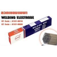 ราคา ATLANTIC (2KG) ลวดเชื่อมไฟฟ้าE6013 #2.6 (11651218863)