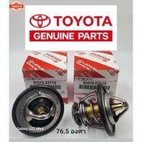 ราคา 90916-03119 วาล์วน้ำ 76.5องศา VIGO วีโก้ 1KD 2KD Commuter ดีเซล KDH TIGER ไทเกอร์D4D 1KZ แท้รหัส 90916-03119 (40870297288)