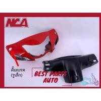 ราคา หน้ากากหน้าสี+หน้ากากหลัง ดั้ม Wave100s ปี2005 ยูบ๊อค เฟรมยูบ๊อค (10856303301)