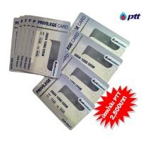 ราคา บัตรเติมน้ำมัน PTT มูลค่า 2,500 บาท พร้อมส่ง หมดอายุ มีนาคม 2569 (25380189382)