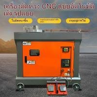 ราคา เครื่องดัดเหล็กเส้นอัตโนมัติเต็มรูปแบบ, เครื่องดัดเหล็กเส้น CNC, เครื่องดัดเหล็กเส้นกลมเกลียว, เครื่องดัด 1DUQ (46202689170)