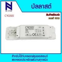 ราคา Cross บัลลาสต์ขดลวด ครอส สำหรับหลอดฟลูออเรสเซนต์ Ballast Transformer TLD 1x36W (40W) (29124389450)