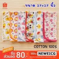 ราคา SALE!! ผ้าห่อตัวเด็กอ่อน ผ้าห่อตัวทารก COTTON100% (6607777707)