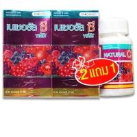 ราคา Bioganic Natural C Plus 3x45เม็ด วิตามินซีเข้มข้นจากสารสกัดธรรมชาติส่งตรงจากประเทศเกาหลี (606238128)