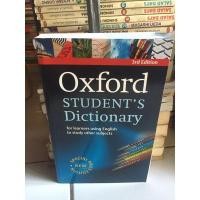 ราคา หนังสือต้นฉบับ - OXFORD STUDENTS DICTIONARY 3rd Edition (26265151186)