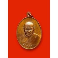 ราคา เหรียญหลวงพ่อทองมา ถาวโร วัดสว่างท่าสี ปี2518 (50354642866)