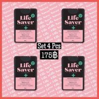 ราคา Life Saver (Set 4 ชิ้น) สเปรย์แอลกอฮอล์ กลิ่นส้ม&เปเปอร์มินท์ (3146558490)