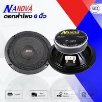 ราคา NANOVA P-625 ดอกลำโพง 6 นาโนวา แม่เหล็ก 100 มิล ขอบผ้า 8 โอห์ม P625 P 625 ราคาต่อ 1 ดอก (สินค้าใหม่แกะกล่อง ของแท้) (28411003996)