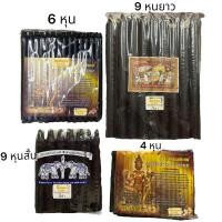 ราคา เทียนดำ เทียนสีดำ เทียนไหว้ราหู เทียนราหู เทียนพระพรหม ขนาด 4,6,9 หุน เทียนตราเต่ามังกร (6179424671)