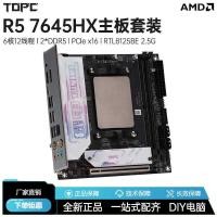 ราคา Sharp Dragon R5 7645HX บอร์ด CPU ชุดยี่ห้อใหม่ AMD คอมพิวเตอร์เดสก์ท็อปเมนบอร์ดเกม Office ITX โฮสต์ขนาดเล็ก (53353038707)