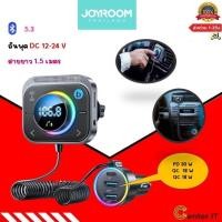 ราคา JOYROOM JR-CL18 Car Wireless FM Transmitter User Manual ชาร์ทรถ บลูทูธในรถยนต์ ใช้ง่าย (51752127685)