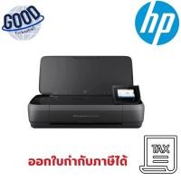 ราคา เครื่องปริ้นเตอร์ HP OfficeJet ( รุ่น HP-OJ250MOBILE ) Mobile All-in-One Printer (27036046257)
