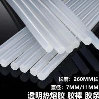 ราคา แท่งกาวโปร่งใสแถบกาวแท่งกาวบางแท่งกาวร้อนละลายแท่งกาวบางแถบกาวโปร่งใส7มม * 260มม,แถบกาวโปร่งใส11มม * 260มม (21096585043)