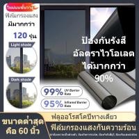 ราคา ฟิล์มติดกระจกบ้าน ฟิล์มกรองแสง ฟิล์มอาคาร มองเห็นด้านเดียว ฟิล์มปรอทกันแดด ฟิล์มปรอท ฟิล์มอาคาร ฟิล์มติดกระจกกรองแสง (26807139555)
