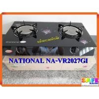 ราคา เตาแก๊สเนชั่นแนลNATIONAL NA-VR2027GI เตากล่องหัวคู่ หน้ากระจกนิรภัย เตาแก๊ส2หัวตั้งโต๊ะ หัวอินฟาเรด2หัว (8616276148)