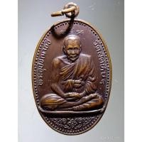 ราคา Antig ON Shopee 5371 เหรียญรูปไข่นั่งเต็มองค์ พิมพ์ใหญ่ หลวงพ่ออี๋ วัดสัตหีบ จังหวัดชลบุรี สร้างปี 2537 ที่ระลึกการปรับ (29356972053)