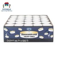 ราคา aro tealight candle เอโร่ เทียนขาว เทียนทีไลท์ เทียนถ้วย เทียนจุดเตาอโรมา เทียนจุดน้ำมันหอมระเหย เทียนอเนกประสงค์ 100pcs (48452083174)