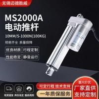 ราคา 10 มม./s-1,000N พัตเตอร์ไฟฟ้ากันน้ํา Micro DC มอเตอร์ MS2000A พัตเตอร์ไฟฟ้าสามารถ Fix Itinerary (51401787319)