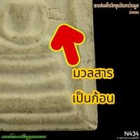 ราคา พระสมเด็จวัดขุนอินทประมูล อ่างทอง N434 นนท์พระเครื่องกุมารทอง (43921426834)